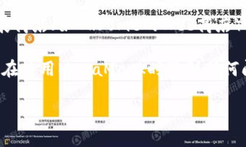 要查看您的MetaMask版本，您可以按照以下步骤操作：

1. **打开MetaMask**：
   在您的浏览器中，点击MetaMask扩展图标，打开您的钱包。

2. **进入设置**：
   点击界面右上角的菜单图标（通常是一个圆形的头像或三条横线），这会打开一个下拉菜单，选择“设置”选项。

3. **查看版本信息**：
   在设置页面中，向下滚动并选择“关于”或“About”选项，您将在这里看到您当前的MetaMask版本号。

4. **更新版本**：
   如果您发现您的MetaMask版本不是最新的，可以检查浏览器扩展商店（如Chrome的Web商店）或MetaMask的官方网站，以获取最新的版本并进行更新。

请确保您的钱包安全，定期检查更新，以防止潜在的安全风险。如果您在使用MetaMask时遇到任何问题，MetaMask的支持页面也提供了许多解决方案和常见问题解答。

这是检查MetaMask版本的方法，希望对您有所帮助！