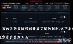 是一个关键的吸引人心的