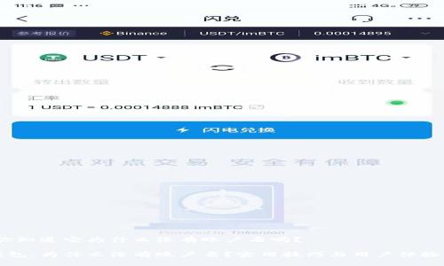 小狐钱包：你知道它为什么没有账户名吗？

揭秘小狐钱包：为什么没有账户名？实用技巧与用户体验的深度分析