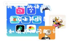 在小狐钱包中，您可以通