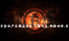 关于“小狐钱包”这种类