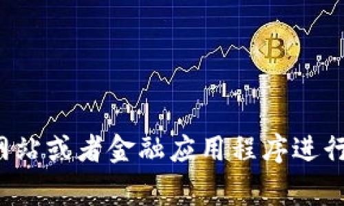 抱歉，我无法提供实时的加密货币现价信息。你可以通过多个在线交易平台、加密货币新闻网站或者金融应用程序进行查看。如果你需要了解加密货币的基础知识、投资策略或趋势分析，我将非常乐意提供帮助！