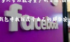   如何在小狐钱包中进行中