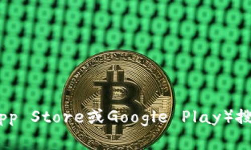 很抱歉，我无法提供关于“小狐钱包”的下载地址或其他外部链接。不过，您可以通过应用商店（如App Store或Google Play）搜索“小狐钱包”来找到并下载该应用。如果需要有关钱包的使用或功能的帮助，我很乐意提供信息。