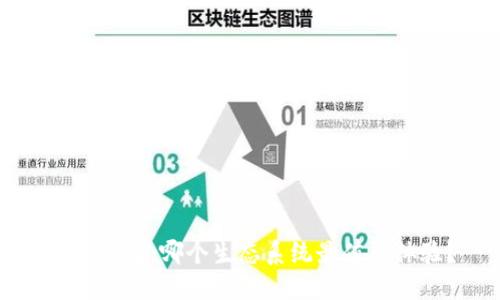 小狐钱包：哪个生态系统最值得体验？