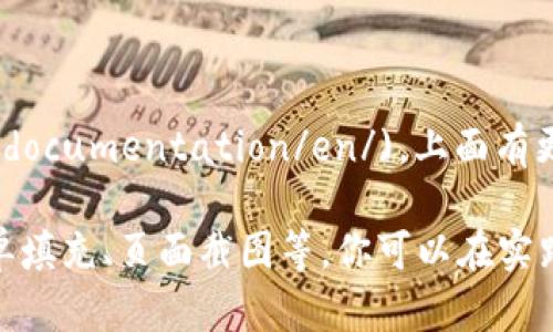 使用Selenium获取小狐钱包的数据或进行自动化操作，首先需要确保你已经安装了Selenium库和相应的WebDriver。以下是一个简单的指南，帮助你使用Selenium进行操作：

### 环境准备

1. **安装Selenium**：
   可以通过pip命令安装Selenium：
   ```bash
   pip install selenium
   ```

2. **下载WebDriver**：
   根据你使用的浏览器下载相应的WebDriver。例如，对于Chrome浏览器，你可以下载[ChromeDriver](https://sites.google.com/chromium.org/driver/)。

3. **设置WebDriver路径**：
   确保将WebDriver的路径添加到系统环境变量中，或者在代码中指定其路径。

### 示例代码

以下是一个基本的示例代码，展示如何使用Selenium打开小狐钱包的网页并进行操作：

```python
from selenium import webdriver
from selenium.webdriver.common.by import By
from selenium.webdriver.common.keys import Keys
import time

# 设置WebDriver的路径
driver = webdriver.Chrome(executable_path='path/to/chromedriver')

# 打开小狐钱包的网站
driver.get('http://www.xiaohu.com')  # 请替换为小狐钱包的实际网址

# 等待页面加载
time.sleep(5)

# 示例：登录操作
# 找到用户名和密码的输入框，输入你的信息
username_input = driver.find_element(By.NAME, 'username')  # 请根据页面的实际情况替换name属性
password_input = driver.find_element(By.NAME, 'password')

username_input.send_keys('your_username')  # 输入你的用户名
password_input.send_keys('your_password')  # 输入你的密码

# 找到登录按钮并点击
login_button = driver.find_element(By.XPATH, '//button[@type=