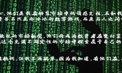 tiaoti加密货币投资顾问：