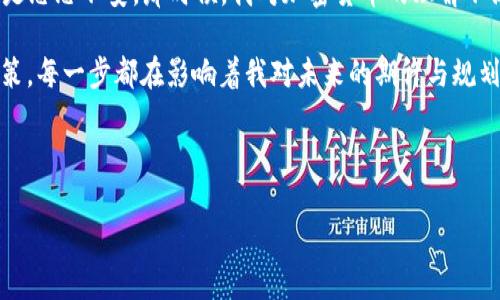 在充值以太坊（ETH）到小狐钱包（TokenPocket或其他相似钱包）时，您可以使用以太坊主网（Ethereum Mainnet）进行充值。这是因为小狐钱包支持在以太坊网络上进行交易和资产管理。

充值ETH的基本步骤

以下是充值ETH到小狐钱包的一些基本步骤，以确保您的资金安全，并顺利完成充值过程：

1. **下载并安装小狐钱包**  
   确保您已经在手机上下载并安装了小狐钱包应用。可以通过官方渠道获得该应用，避免下载恶意软件。

2. **创建或导入钱包**  
   如果您是新用户，可以选择创建一个新的钱包。若您已有钱包，则可以通过助记词或私钥将其导入小狐钱包。确保妥善保管您的助记词和私钥，避免泄露。

3. **获取充值地址**  
   登录小狐钱包后，找到“收款”或“资产”选项，在以太坊资产栏中找到ETH，并点击以获取您的充值地址。这是一个以“0x”开头的字符串。

4. **选择交易所或其他钱包转账**  
   如果您在交易所（如币安、火币等）购买了ETH，需要登录相应的账户，找到提现或转账选项。在输入地址时务必核对确保是您小狐钱包的地址。

5. **确认转账信息**  
   在确定接收地址无误后，输入转账金额，选择以太坊网络，并确认相关的交易费用。请确保您的ETH余额能够覆盖转账费用。

6. **等待转账确认**  
   完成转账后，您需要耐心等待以太坊网络的确认。一般情况下，交易在几分钟内能够完成，但在网络繁忙时可能需要更长时间。

选择适合的网络

值得注意的是，小狐钱包支持多种网络。如果您希望使用其他网络（如Polygon或Binance Smart Chain）进行转账，请确保您选择的是小狐钱包支持的特定资产，并且明白不同网络之间的兼容性问题。否则，可能会导致资产的丢失或无法显示.

安全性提示

在进行充值过程时，安全性是首要考虑因素。以下是一些安全性提示：

1. **防范钓鱼攻击**  
   随时警惕来自不明地址的欺诈，确保只通过正规网站或应用进行转账。

2. **使用硬件钱包**  
   如果您长期持有大量的加密资产，考虑使用硬件钱包来存储重要的数字货币，可以提升安全性。

3. **定期备份钱包**  
   定期备份您的助记词和私钥，并保存到多个安全的位置，以防丢失。

总结与个人经历

在现代数字资产管理中，充值到合适的钱包是至关重要的一步。回想起我第一次尝试充值ETH的经历，心中满是忐忑不安。那时候，我对加密货币的理解不深刻，手足无措，只能依赖网络上的各种教程和指南。然而，随着经验的积累，每次成功的转账都让我倍感自信。

每次打开小狐钱包看到资产的变化时，我都会感叹这种技术的神奇。无论是日常的小额交易还是投资中的决策，每一步都在影响着我对未来的期许与规划。

希望你能在这个快速发展的领域中，找到最适合自己的方式，安全、稳定地管理好自己的数字资产。

以上是一个关于在小狐钱包充值ETH的基础介绍和一些个人见解，希望能对您有所帮助！
