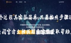 要将网络设备连接到小狐