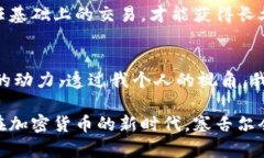 塞舌尔：迈向加密货币新