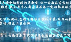 加密货币欺诈罪的判决依