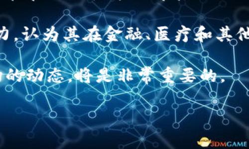 暂时无法提供您请求的详细内容，但我可以提供一些关于阿塞拜疆对加密货币态度的信息。

阿塞拜疆对加密货币的态度相对谨慎。尽管该国在发展新技术和互联网经济方面表现出一定的兴趣，但在加密货币的监管和合法性方面却采取了相对保守的立场。阿塞拜疆中央银行曾表示，加密货币不被视为法定货币，因此在法律上并不具备像传统货币那样的地位。

尽管如此，阿塞拜疆的一些企业和个人开始参与加密货币交易，推动了市场的发展。政府也开始意识到区块链技术的潜力，认为其在金融、医疗和其他领域具有广泛的应用前景。因此，未来在加密货币方面，阿塞拜疆可能会逐渐放宽监管政策，但目前仍处于探索阶段。

对于想要了解更多阿塞拜疆加密货币现状及其发展的读者来说，保持关注当地的法律法规变化，以及国际加密货币市场的动态，将是非常重要的。

如果您需要更深入的信息或者更多的内容，请告知我。