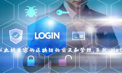 MetaMask 是由 ConsenSys 开发的一款数字钱包和浏览器扩展，主要用于以太坊及以太坊兼容的区块链的交互和管理。虽然 MetaMask 本身并不是一个国家的产品，但它的开发公司 ConsenSys 总部位于美国纽约。

如果你对 MetaMask 的使用，还有其他具体问题或者想了解更多相关信息，请告诉我！