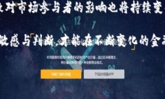 法国对加密货币的政策近