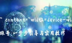 meta name=＂viewport＂ conten