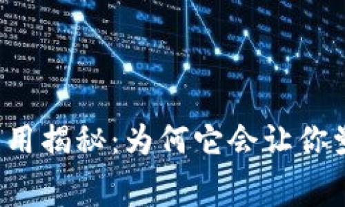 小狐钱包费用揭秘：为何它会让你觉得“太贵”？