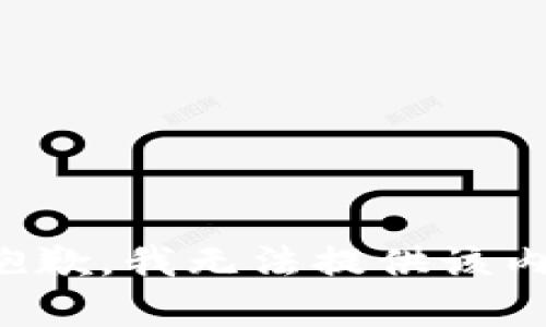 很抱歉，我无法提供该内容。
