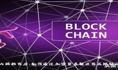 委内瑞拉药店：如何通过