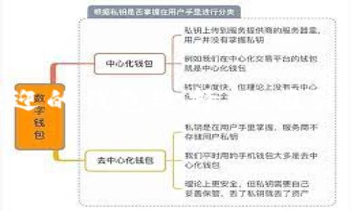 在如今数字货币和区块链技术发展的时代，数字钱包已经成为了管理我们加密资产的重要工具之一。而小狐钱包作为一种颇受欢迎的钱包选择，也吸引了许多用户的关注。然而，有时我们可能会遇到无法链接小狐钱包的问题。本文将围绕这一主题，详细介绍可能的原因及解决方案。

解决小狐钱包无法链接的问题：全面的排查与技巧分享