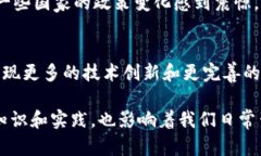 加密货币交易体系是一个