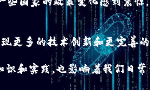 加密货币交易体系是一个复杂且不断发展的领域，它涵盖了多种元素和机制。在这个体系中，交易所、区块链技术、钱包、矿工、智能合约等都扮演着至关重要的角色。以下是对加密货币交易体系主要组成部分的详细介绍。

1. 加密货币交易所
加密货币交易所是买卖加密货币的主要场所。它们可以分为集中式和去中心化两种类型。集中式交易所（如Coinbase、Binance）由公司运营，用户在这里注册账户、存入法币和加密货币，然后进行交易。而去中心化交易所（如Uniswap、SushiSwap）则不需要中介，交易在区块链上直接进行，提高了用户的隐私和安全性。

2. 区块链技术
区块链是加密货币的基础技术。它是一种分布式账本技术，能够记录所有的交易信息，并通过网络中多个节点的共识确保其安全性和透明性。在区块链中，每一个区块都包含上一个区块的哈希值，因此它形成了一个不可篡改的链条。例如，比特币区块链为所有参与者提供了一份公开账本，任何人都可以查看交易记录，但无法删除或修改。

3. 钱包
加密货币钱包是用于存储、接收和发送加密货币的工具。钱包可以分为热钱包和冷钱包。热钱包是连接互联网的，易于使用，但安全性相对较低；冷钱包则是离线存储，安全性高，适合存储大量资产。我记得小时候看到人们在手机上使用热钱包进行交易时，心里想着这真是未来科技的魅力所在。

4. 矿工及挖矿
矿工是加密货币网络中负责验证交易的参与者。他们使用计算机进行复杂的数学运算以解决难题，并将新的交易块添加到区块链中。在这个过程中，矿工会获得一定数量的加密货币作为奖励。比特币的挖矿过程不仅是技术挑战，还是一种博弈与机遇的结合，我曾经和朋友讨论过，挖矿带来的不仅是财富，更多是一种参与科技进步的感觉。

5. 智能合约
智能合约是自动执行、不需要中介的合约。这种合约在区块链上执行，确保交易的透明度与安全性。以太坊网络就引入了智能合约的概念，使得开发者能够创建更复杂的去中心化应用（DApps）。我经常想象，如果生活中也能有智能合约，那我们在许多交易中就不需要担心信任问题，所有事情都可以自动化完成。

6. 用户行为与交易策略
加密货币交易不仅仅是技术问题，也涉及到用户行为和交易策略。投资者需要根据市场动态、技术分析和基本面分析来做出交易决策。无论是短期投机，还是长期持有，理解市场情绪与趋势是非常重要的。我在参与几次小规模交易时，感受到了市场的波动带来的紧张与兴奋，那是一种令人欲罢不能的体验。

7. 法规与合规
随着市场的快速发展，各国政府对加密货币的监管政策也在逐步完善。合规不仅关系到交易所的运营，也直接影响到投资者的安全。在这方面，我曾 经对一些国家的政策变化感到震惊，因为这些变化可能瞬间影响市场走势和个人资产的安全。

8. 前景与挑战
加密货币交易体系的前景无疑是光明的，但挑战也同样显著。市场的不稳定性、技术的短板、法规的不确定性都可能成为阻碍其发展的因素。未来可能会出现更多的技术创新和更完善的监管框架，保障投资者的权益。我在观察这个领域的发展时，常常感慨科技的进步如何影响我们的生活，既让人激动，也让人深思。

总结而言，加密货币交易体系是一个多层次、多维度的生态系统，其中的每一个环节都与整个生态息息相关。它不仅汇集了科技、经济、法律等多个领域的知识和实践，也影响着我们日常生活的方方面面。对于投资者而言，理解和利用这些组成部分的知识和技能，将使他们在不断变化的市场中立于不败之地。