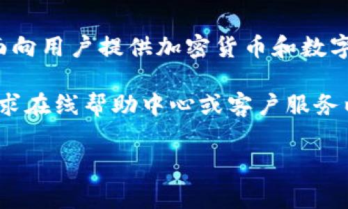 小狐钱包（Xiao Hu Wallet）作为一款数字钱包，以及各种加密资产管理工具，常常吸引用户关注。根据我的知识，小狐钱包是面向用户提供加密货币和数字资产存储的一款应用，它的语言设置一般取决于用户的地区和设置。如果您在中国或者使用的是中文版本，通常会有中文界面。

如果您需要使用英文版本，建议在应用的设置中查找语言选项，查看是否可以切换到英文。若软件不支持多语言功能，您可以寻求在线帮助中心或客户服务以确认其语言支持情况。

如果您有关于小狐钱包使用的具体问题或功能需求，也可以随时询问，我会尽量提供帮助。