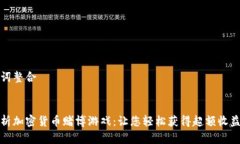 和关键词整合深度解析加