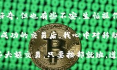 要操作小狐钱包转账或提