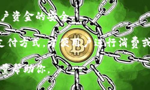 “小狐钱包”通常是指一种数字钱包或移动支付工具，可以用于在线支付、资金管理和交易等。它可能涉及到虚拟货币、积分或其他数字资产的存储和交易。具体来说，小狐钱包账号可能包含以下几个方面的意思：

1. **账户类型**：用户在小狐钱包平台上注册的个人账户，用于管理资金和进行交易。

2. **功能和服务**：小狐钱包账号通常提供一系列功能，包括在线支付、收款、转账、账户余额查询、交易记录查看等。

3. **安全性**：小狐钱包账号可能涉及到一定的安全机制，如密码、双重认证等，以确保用户资金的安全。

4. **应用场景**：在许多电商平台、社交媒体或在线游戏中，小狐钱包账号可以作为一种支付方式，方便用户进行消费或交易。

如果你对“小狐钱包”有更具体的question或者想了解某个功能，可以进一步说明，我会尽量帮助你。