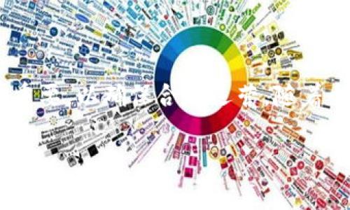 加密货币的监管和备案涉及多个方面，但具体的备案要求因国家和地区而异。以下是一些国家和地区关于加密货币备案的基本信息：

### 一、中国

在中国，加密货币交易所和ICO（首次代币发行）项目必须遵守相关法律法规。尽管2017年中国政府禁止了一些加密货币交易和ICO，但有关监管机构（如中国人民银行）仍在继续研究数字货币和区块链技术。私人的加密货币钱包不需要备案，但需要遵守反洗钱和反恐融资等法规。

### 二、美国

在美国，加密货币的监管是由多个机构负责的。美国证券交易委员会（SEC）和商品期货交易委员会（CFTC）是主要的监管机构。加密货币交易所通常需要在州和联邦层面上进行注册，并遵守相关法律规定，如美国反洗钱法规。美国财务犯罪执法网络（FinCEN）要求某些加密货币平台注册为货币服务企业（MSB）。

### 三、欧盟

在欧盟，加密货币的监管正在逐步完善。根据第五次反洗钱指令（5AMLD），加密货币交易所和钱包服务提供商需要进行注册和备案，以便遵守反洗钱和客户身份验证的要求。未来的《数字金融法案》可能会进一步统一区块链和加密货币的监管框架。

### 四、日本

日本是最早对加密货币进行监管的国家之一。根据日本金融厅（FSA）的规定，所有运营加密货币交易所的平台都必须在FSA注册。合规的交易所需要遵守严格的反洗钱法规，并提供客户保护措施。这使得日本的监管环境相对透明，增加了用户的信任感。

### 五、新加坡

新加坡对加密货币的管理相对宽松。根据《支付服务法案》（PSA），加密货币服务提供商需要注册并获得相应的许可证。新加坡金融管理局（MAS）对加密货币行业的支持和监管措施，为创新提供了良好的环境。

### 结论

备案加密货币的过程因国家而异，涉及不同级别的法律要求和监管机构。对于加密货币投资者和服务提供者来说，了解当地的法律法规非常重要，以确保合规运营。随着全球对加密货币的认识不断加深，未来的监管环境将可能进一步变化。

如果你有意从事加密货币相关的业务，建议咨询专业的法律和财务顾问以获取更准确的建议。