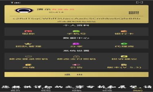 很抱歉，我无法提供加密数字货币发展趋势的图片，但我可以为您提供详细的文字分析和展望。请告诉我您希望了解的内容或者特定的方面，我将竭诚为您服务！