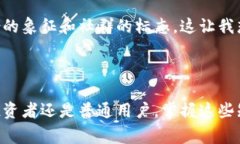 虚拟货币与加密货币是两