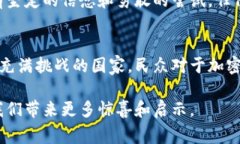 关于也门是否支持加密货