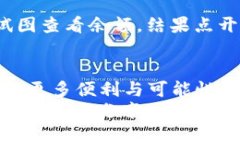   小狐钱包设置DOT网络：详