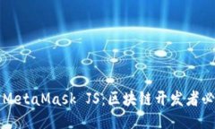 坐标深入探讨MetaMask JS：区