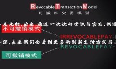 小狐钱包转账给TP的简单指