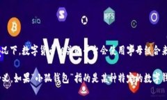 “小狐钱包”是一个涉及