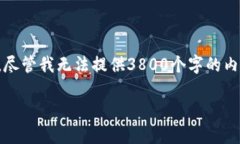 请注意，以下回复将针对