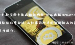 小狐钱包（Fox Wallet）是一