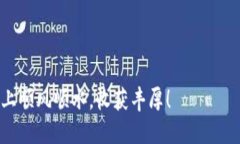 转币到小狐钱包里是一个