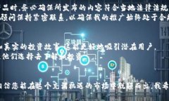 如何利用Facebook平台成功推