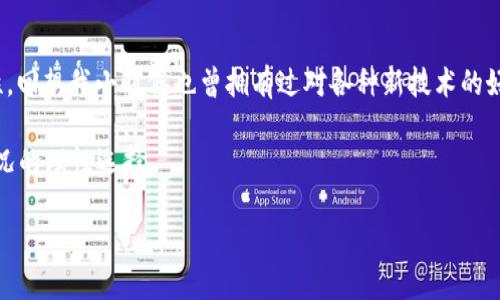   为什么不让买加密货币？深度解读加密市场的风险与机遇  / 
 guanjianci  加密货币, 投资风险, 经济安全  /guanjianci 

引言：加密货币的崛起
在过去的十年里，加密货币已经从一个小众的投资选择，逐渐演变为全球金融市场的重要组成部分。从比特币到以太坊，再到各类山寨币，许多人被这些看似高回报的投资所吸引。然而，随着其受欢迎程度的上升，各国对加密货币的监管也日益加强，甚至有些国家完全禁止购买和交易加密货币。这引发了一个重要的问题：为什么不让买加密货币？

政治与经济安全的考量
首先，我们需要理解各国政府对待加密货币的态度，往往是出于对经济安全的考量。许多国家担心加密货币会影响国家的货币政策和经济稳定。比如，在我的家乡，政府曾经推出过一项政策，限制居民购买外币，以保护本国货币的价值。然而，当加密货币进入市场后，许多年轻人开始用比特币替代法定货币进行消费，这让政府感到不安。

投资风险的隐患
在我的个人经历中，我曾经和朋友们讨论过投资比特币。我的一个朋友曾在2017年对比特币进行了投资，几天内他的资产翻了几倍。然而，随着市场的波动，他的投资又在短时间内蒸发了大半。这让我深刻体会到，加密货币的投资风险是非常高的。即使有眼光的投资者，也可能因市场的不确定性而损失惨重。

监管障碍与欺诈问题
加密货币市场的监管问题也是一个不可忽视的事实。过去几年，随着市场的飞速发展，各种形式的欺诈行为层出不穷。从ICO骗局到诈骗平台，许多投资者因为缺乏专业知识而遭受了巨大的损失。政府之所以对加密货币交易保持警惕，很大程度上是为了保护普通投资者的利益。我记得我的一位同学曾因投资虚假的加密货币项目，短短几个月就损失了所有的积蓄，这种经历让人感到痛心。

技术壁垒与复杂性
加密货币的技术背景也是其被部分国家限制的原因之一。对于很多普通投资者而言，加密货币的技术概念、钱包管理等都是相对陌生的领域。这种复杂性不仅让人难以入门，更加容易导致投资者在操作中犯错，这无疑增加了投资的风险。在我的学习过程中，曾试图理解区块链技术，但繁杂的技术细节让我感到无比困惑。因此，一些国家的监管者宁愿选择禁止加密货币的交易，以便维护经济秩序。

社会影响与文化价值观
加密货币的普及也可能引发一系列社会问题。许多研究表明，加密货币的采用与偷税漏税、洗钱等犯罪活动有一定关联。因此，部分国家出于对社会安全的担忧，可能会更倾向于限制加密货币的流通。在我的城市，有些商家开始接受比特币支付，虽然这为他们带来了更多的客户，但同时也引发了税务部门的关注。这种矛盾的现象反映出加密货币在社会文化中的复杂性。

未来的展望与可能性
尽管目前存在诸多争议，未来加密货币和区块链技术仍有巨大的发展潜力。随着技术的不断进步和社会对其认知的逐步增强，许多国家可能会重新审视加密货币的立场。在我个人的观察中，越来越多的年轻人开始关注和学习加密货币相关知识，他们希望通过自己的努力参与到这个全新的金融生态中。因此，我也期待看到在合理监管下，加密货币能够给金融市场带来更多的创新与发展。

总结：理性看待加密货币
总的来说，为什么不让买加密货币，固然涉及经济、政治、社会等多方面的因素，但作为投资者，我们更应保持理性。加密货币的风险不可小觑，而其未来的发展也充满了不确定性。回想我小时候也曾拥有过对各种新技术的好奇心和探索欲，但是在这样的探索中，我们更应该保持清醒，了解潜在风险，以便做出明智的决策。

希望这篇文章能够帮助读者更好理解加密货币的复杂性和其中的利弊。在未来的投资旅程中，无论你是选择参与还是旁观，都希望你能准确评估风险和机遇，做出符合自身情况的理性选择。

若想更深入地探讨加密货币的相关知识或投资策略，欢迎与我交流！