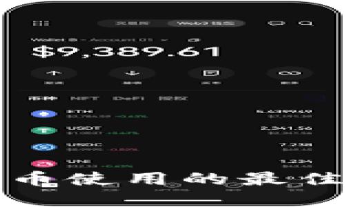 推动加密货币使用的最佳策略与实践