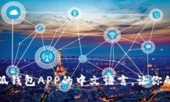 如何高效设置小狐钱包A