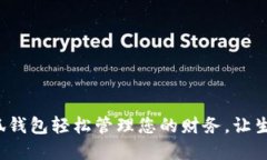 用360小狐钱包轻松管理您