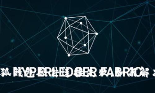 小狐钱包硬件连接失败，如何解决？