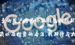 小狐钱包（Fox Wallet）作为