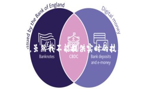 看起来你提到的话题与某种特定的加密货币、数字钱包或其相关的技术问题有关。虽然我不能提供实时的技术支持或金融建议，但我可以帮助你理解一些可能的原因以及如何寻找解决方案。

### 探索火小狐钱包中O3币消失的原因及解决方法