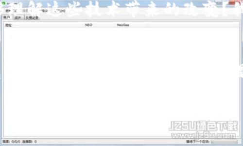   探索FTM：未来金融的加密货币之星 / 
 guanjianci FTM, 加密货币, 区块链 /guanjianci 

引言：为何选择FTM？
在当今快速发展的金融科技世界中，加密货币已经成为一个不可忽视的领域。而在众多币种中，Fantom（FTM）凭借其独特的技术背景和应用场景，逐渐脱颖而出。记得我第一次接触加密货币是在大学时期。它让我感受到了未来科技的脉搏，尤其是当我了解到诸如FTM这样创新的项目时，我的内心更是充满了激动与期待。

FTM的背景及技术解析
Fantom是一个基于区块链的去中心化平台，旨在解决现有区块链技术在可扩展性和速度方面的限制。FTM使用了一种名为“Acyclic Directed Graph（有向无环图）」的共识机制，能够在几秒钟内处理数千笔交易。这让我想起自己小时候玩游戏时，面对不断加载的画面，总忍不住希望它们能更快完成。而FTM正是实现了这种愿望，以极快的交易确认速度赢得了用户的青睐。

FTM的实际应用与优势
FTM平台不仅限于加密货币交易，它还支持智能合约和去中心化应用（dApps）。这些特性使得FTM成为开发者和用户的理想选择。例如，在DeFi（去中心化金融）领域，FTM提供了快速、安全且经济高效的解决方案。回想起我第一次体验DeFi的感受，仿佛打开了一扇通往新世界的大门，FTM在这一过程中无疑是重要的推手。

投资FTM的潜力与风险
对于投资者而言，FTM似乎是一个具有高收益潜力的项目。然而，加密货币市场的波动性让很多人心生畏惧。我记得我的朋友曾因一次投资失败而对加密货币敬而远之。其实，加密货币的投资就像攀登一座高山，既有美丽的风景，也充满挑战。在决定投资FTM之前，重要的是要对市场做足功课，了解其中的风险和回报。

社区与生态系统的发展
FTM的成功还得益于其强大的社区支持。Fantom的开发者和用户不断地推动生态系统的发展，分享经验与技术。加入这个社区，我感受到了一种归属感，仿佛和一群志同道合的人一起在探索未知的领域。这让我想起小时候在学校里结交好友的瞬间，大家一起讨论梦想和未来。

未来展望：FTM将如何演变？
展望未来，FTM的潜力依旧巨大。随着区块链技术的进一步成熟和应用场景的不断扩展，FTM有望在更多领域中占据一席之地。我常常想，如果能回到过去，年轻的我是否能够理解这些技术带来的改变？我肯定会告诉那个时代的自己，要勇敢迎接变化，尤其是在加密货币这块大蛋糕面前。

总结与个人感悟
FTM作为一个雄心勃勃的加密货币项目，其潜能和应用前景令人期待。在这个高度不确定性的市场中，保持开放和学习的心态尤为重要。我的经历告诉我，探索未知的过程充满惊喜，也充满挑战。无论你是出于投资、开发还是纯粹的好奇，FTM都值得一试。

作为一名对技术和投资充满激情的人，我期待着FTM在未来的表现，同时也希望更多的人能加入到这个充满机遇的领域中来。毕竟，未来的金融世界，可能会因为你我的参与而变得更加美好。