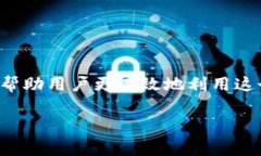 MetaMask 是一款非常流行的